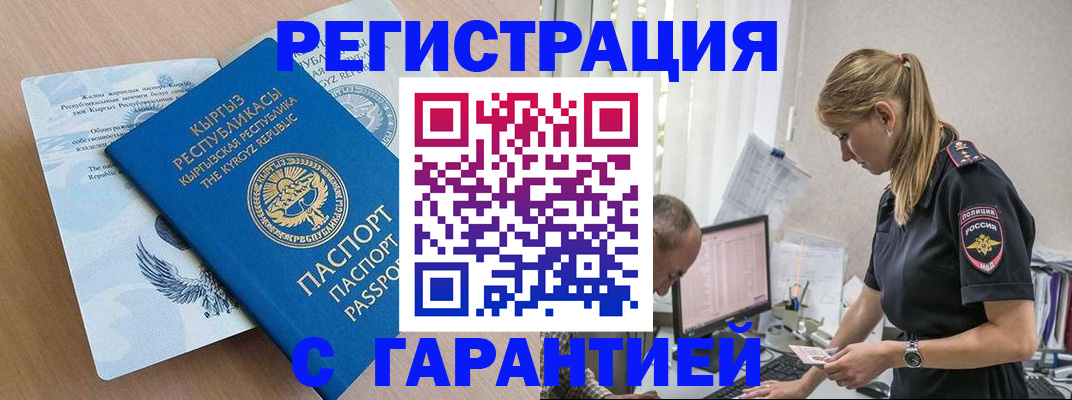 прописка для школы в Донецке
