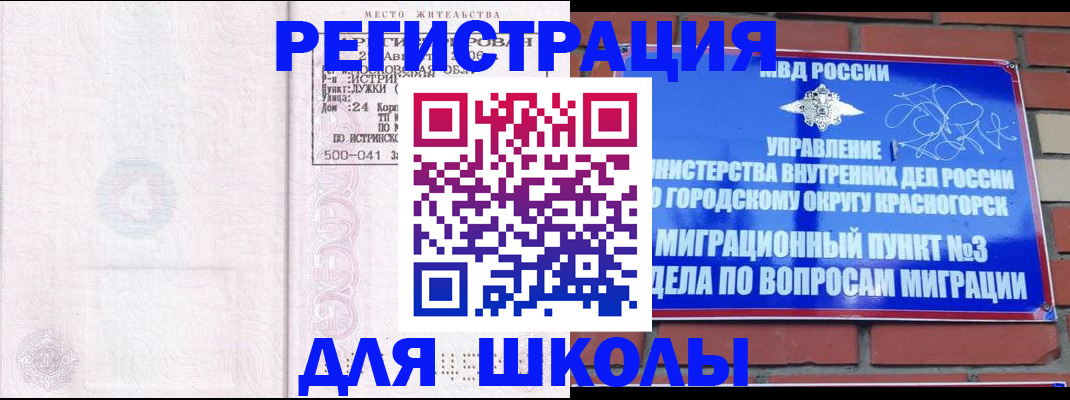 временная регистрация надежно в Донецке